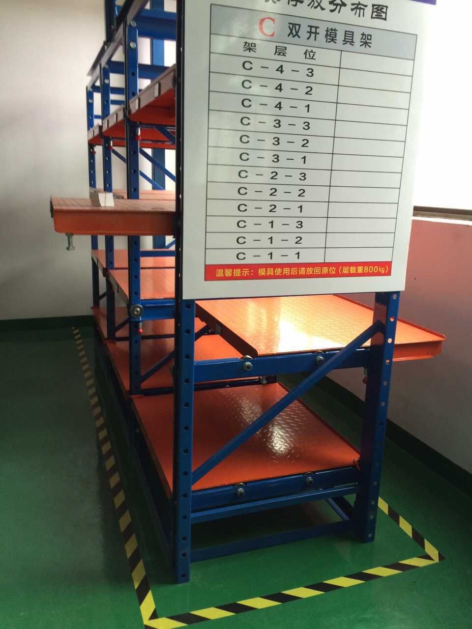 模具貨架-13